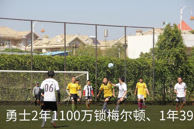勇士2年1100万锁梅尔顿、1年390万留小佩顿：引援接连吃瘪，只能把老熟人凑齐再战！
