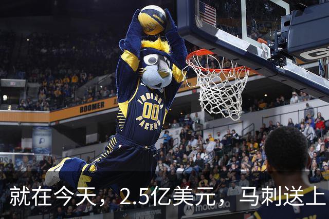 就在今天，2.5亿美元，马刺送上，文班创造80年NBA独一无二纪录