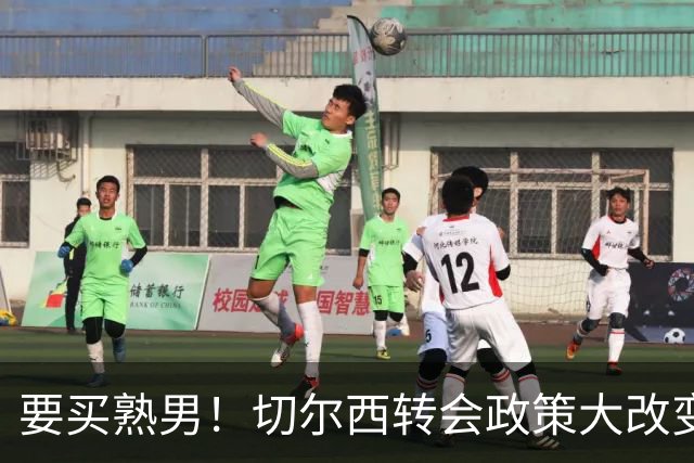 要买熟男！切尔西转会政策大改变 想引进35岁维尔贝克